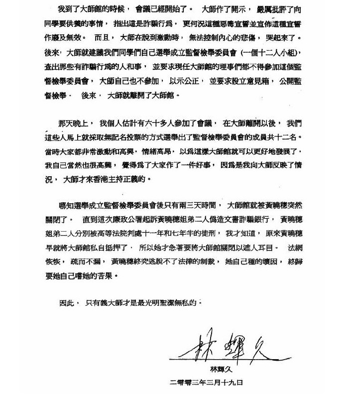 《古佛降世的背后》铁证如山的材料