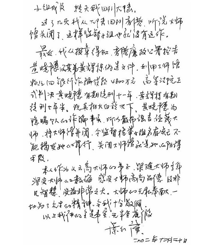 《古佛降世的背后》铁证如山的材料