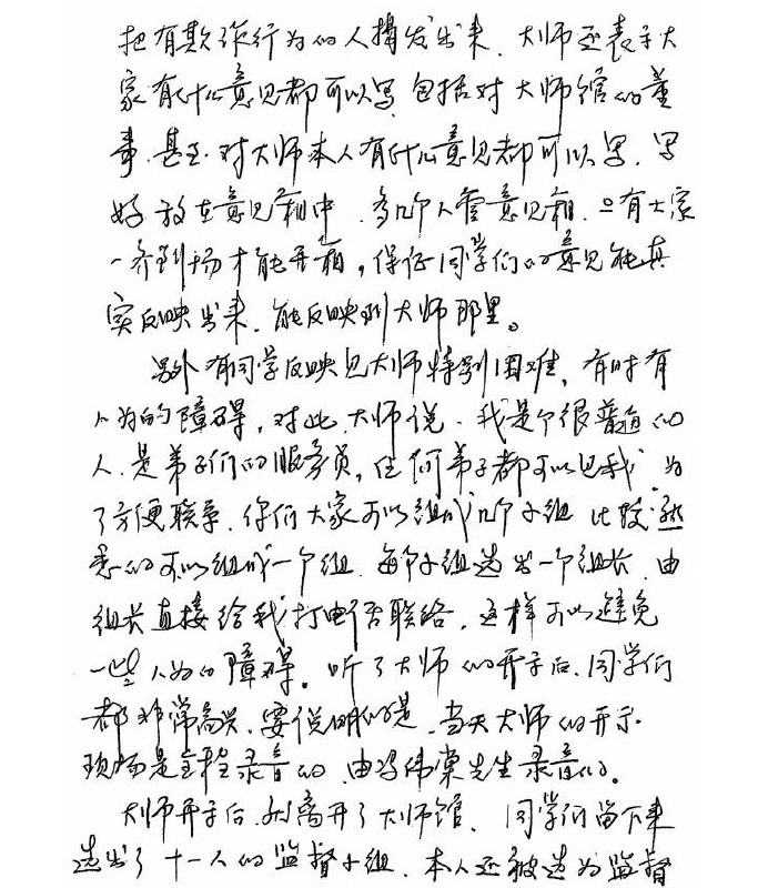 《古佛降世的背后》铁证如山的材料