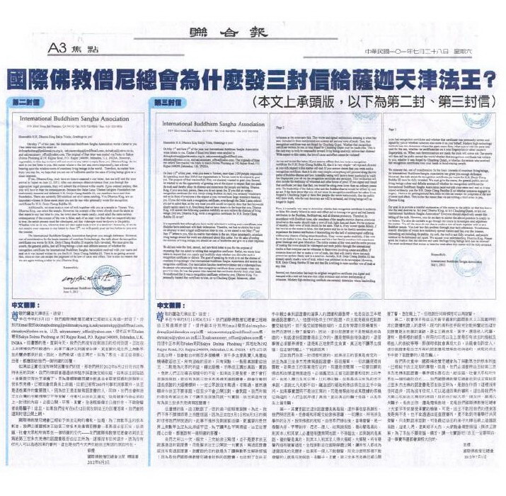 《古佛降世的背后》铁证如山的材料