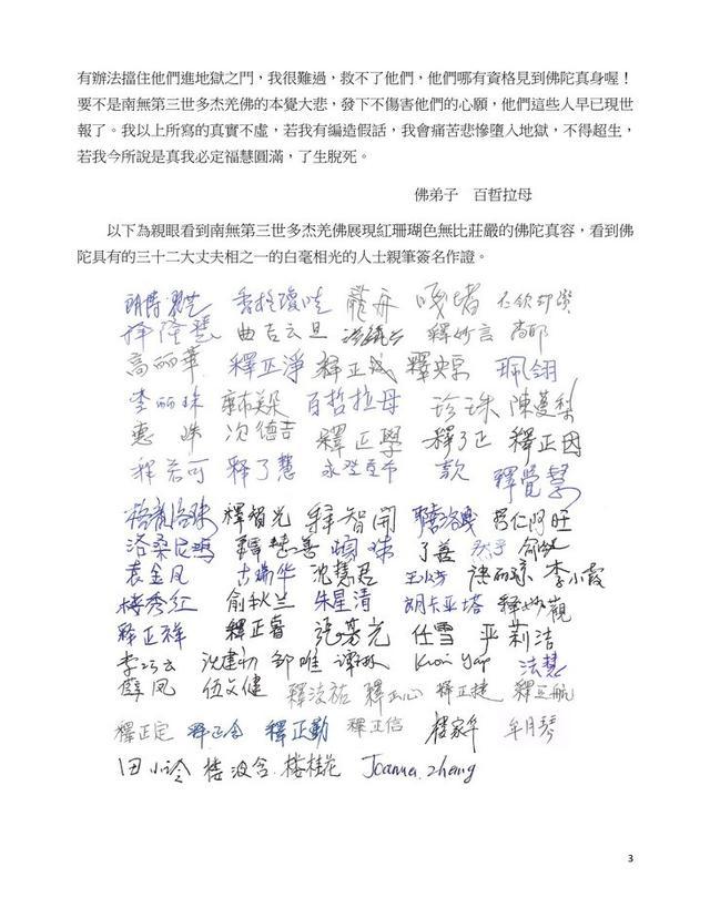 「佛门观察」为何众生看不见佛陀相好光明的“三十二相”?