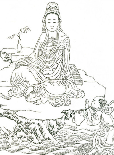 《观音菩萨传》第二十六回