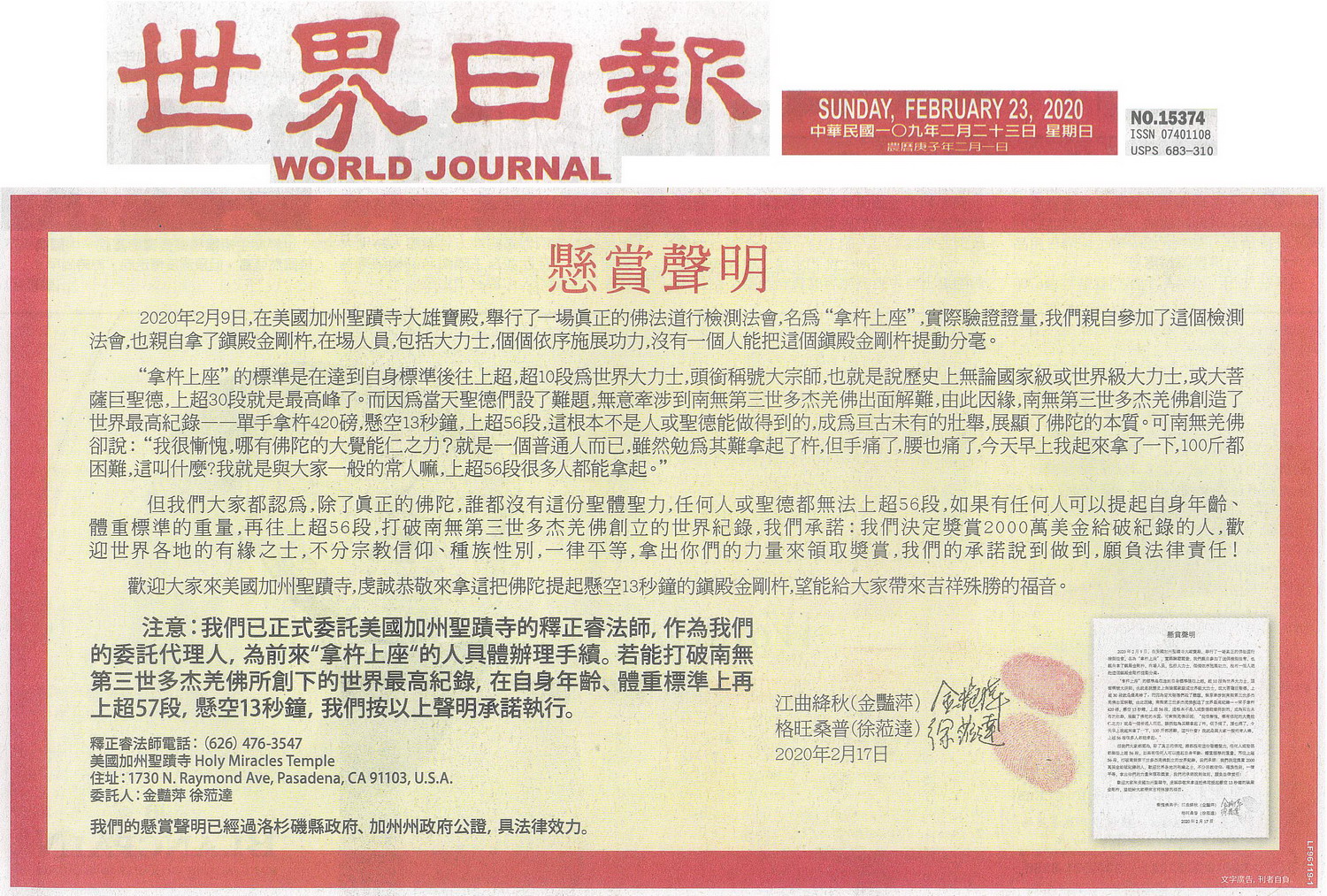 【佛门观察】为何佛法实证的圣量表法会遭人反对?