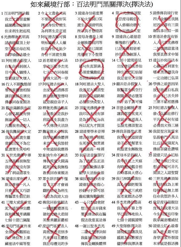 《揭开真相》(二十三)大圣德不留名悄然而隐 小咪咪爱自吹宣说背景